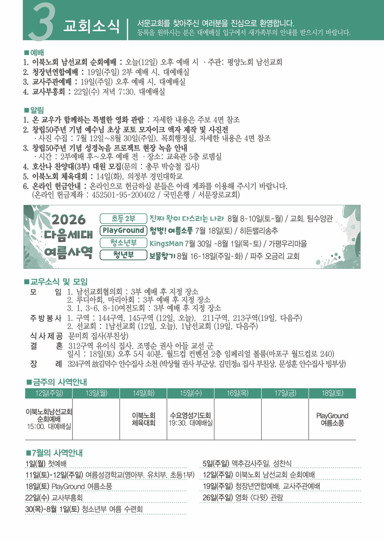 KakaoTalk_Photo_20260712_004.jpeg