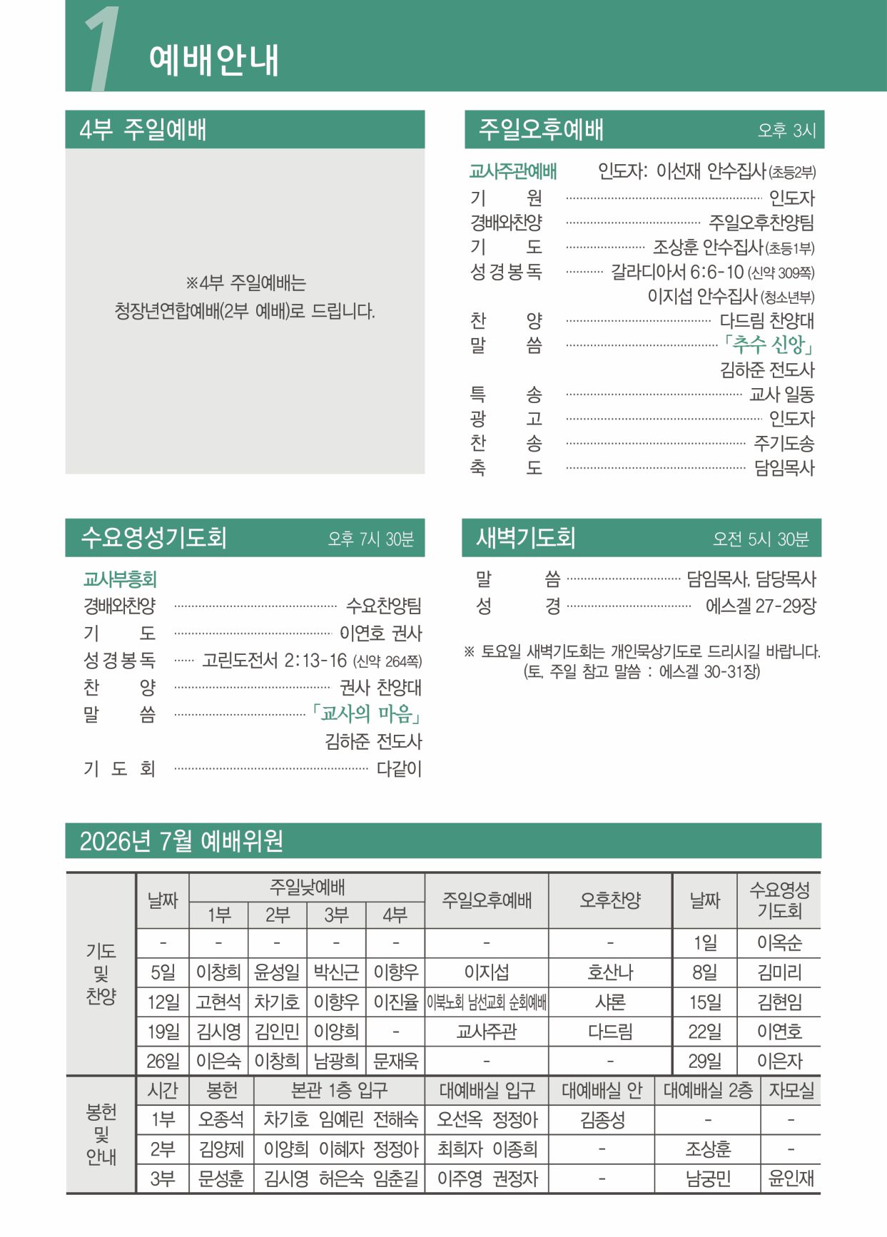 KakaoTalk_Photo_20260719_002.jpeg