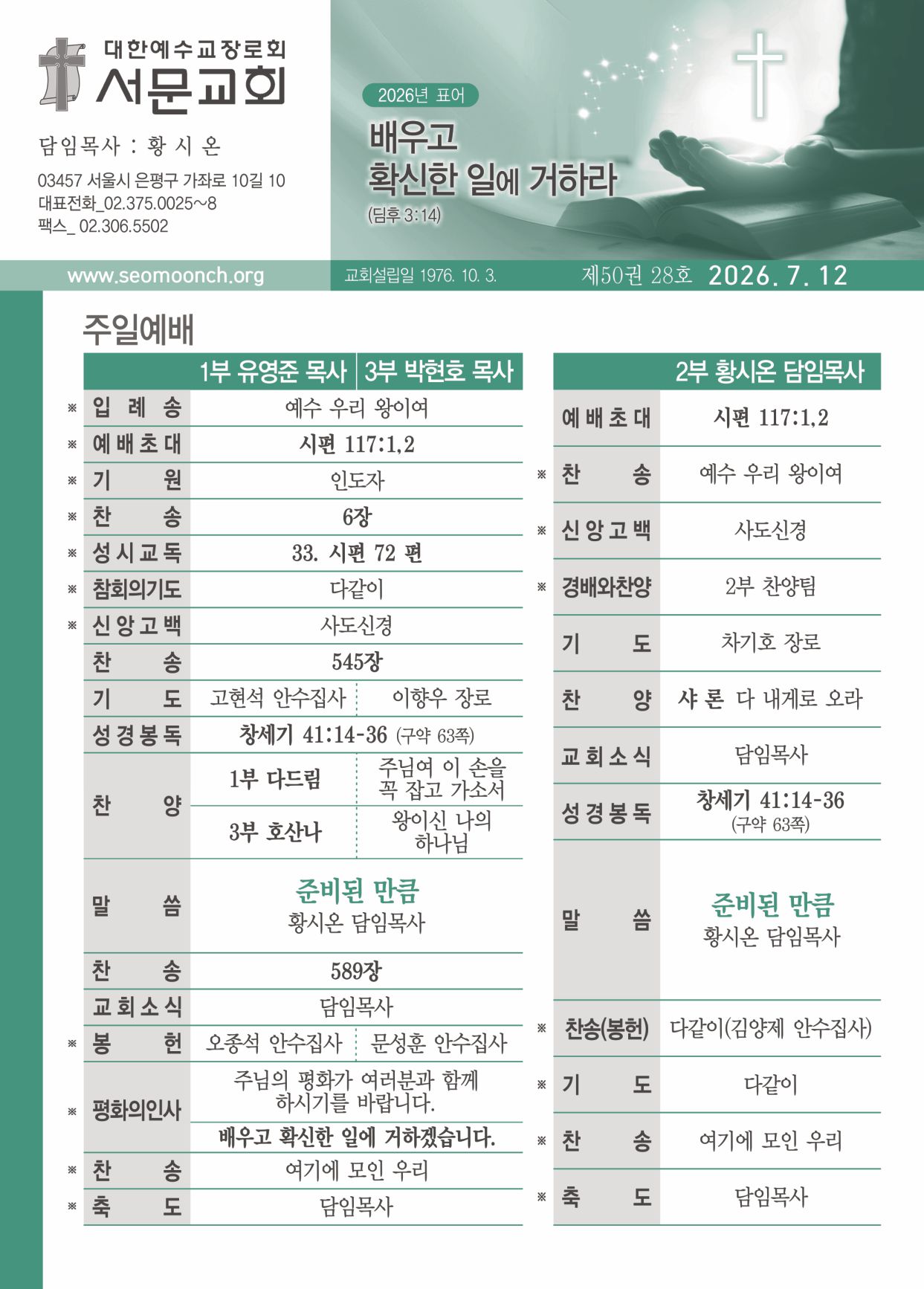 제 50권 28호