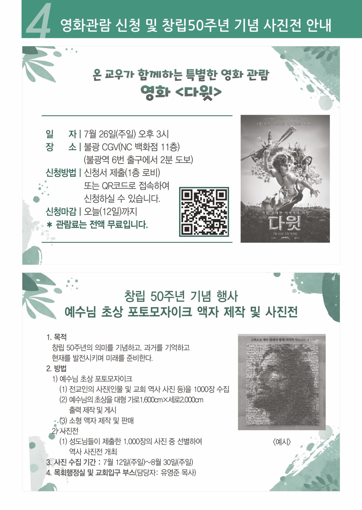 KakaoTalk_Photo_20260712_005.jpeg
