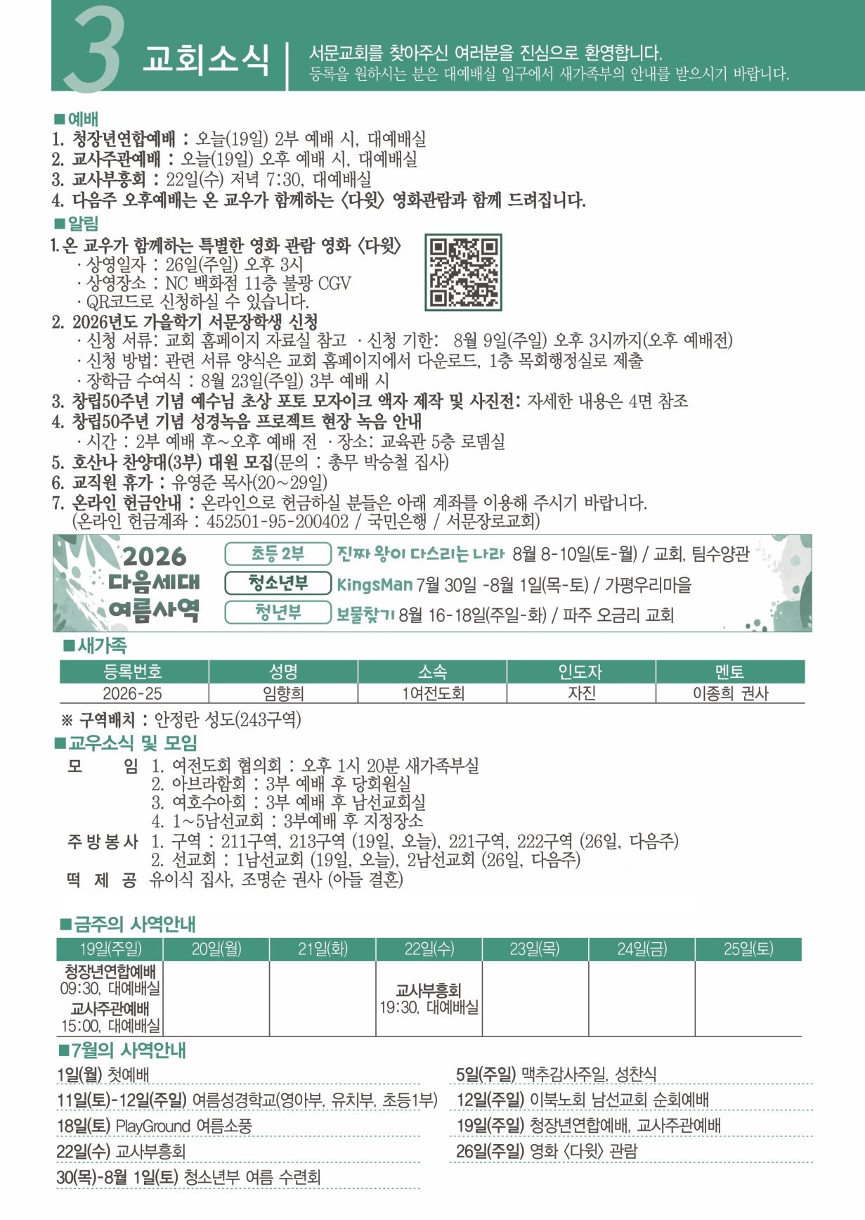 KakaoTalk_Photo_20260719_004.jpeg