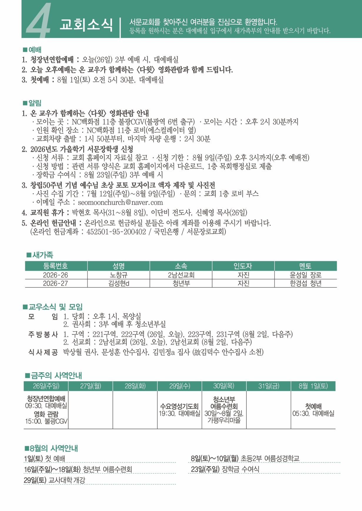 KakaoTalk_Photo_20260726_005.jpeg