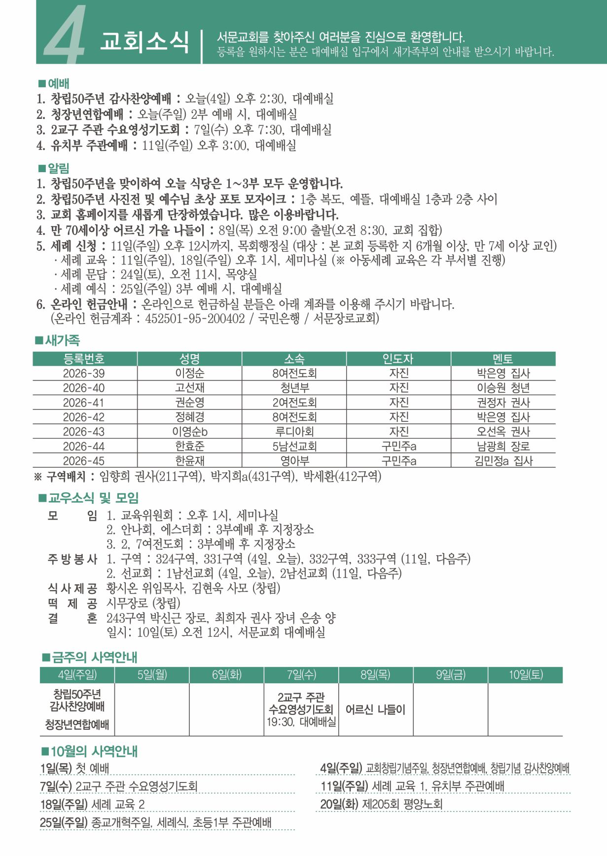 KakaoTalk_20261001_154315940_04.jpg