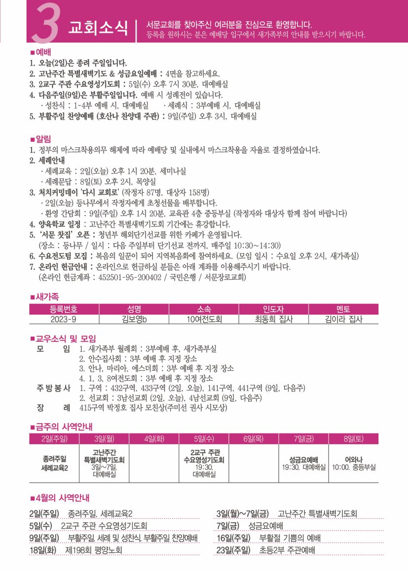 KakaoTalk_20230330_154317584_03.jpg