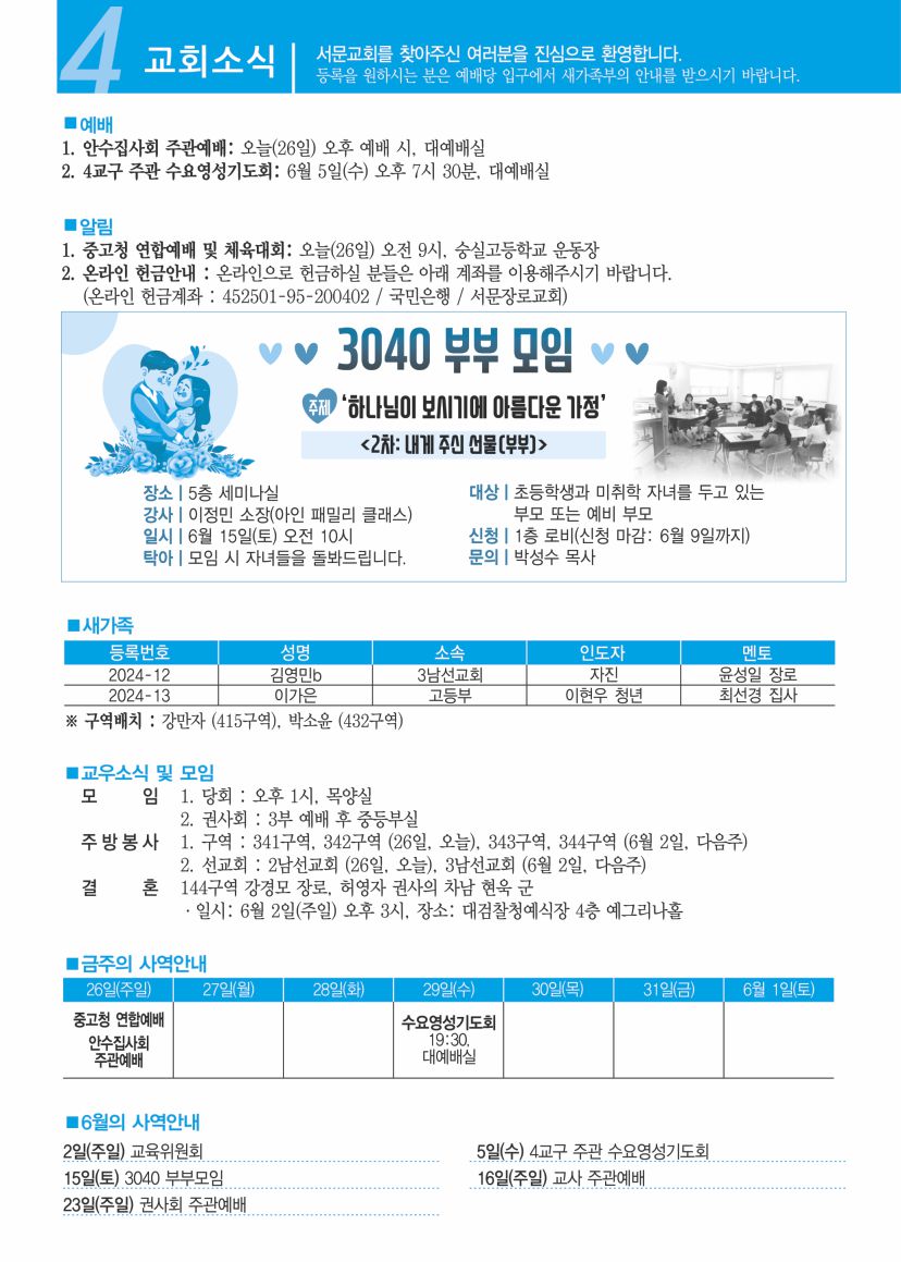 KakaoTalk_20240523_154023071_04.jpg