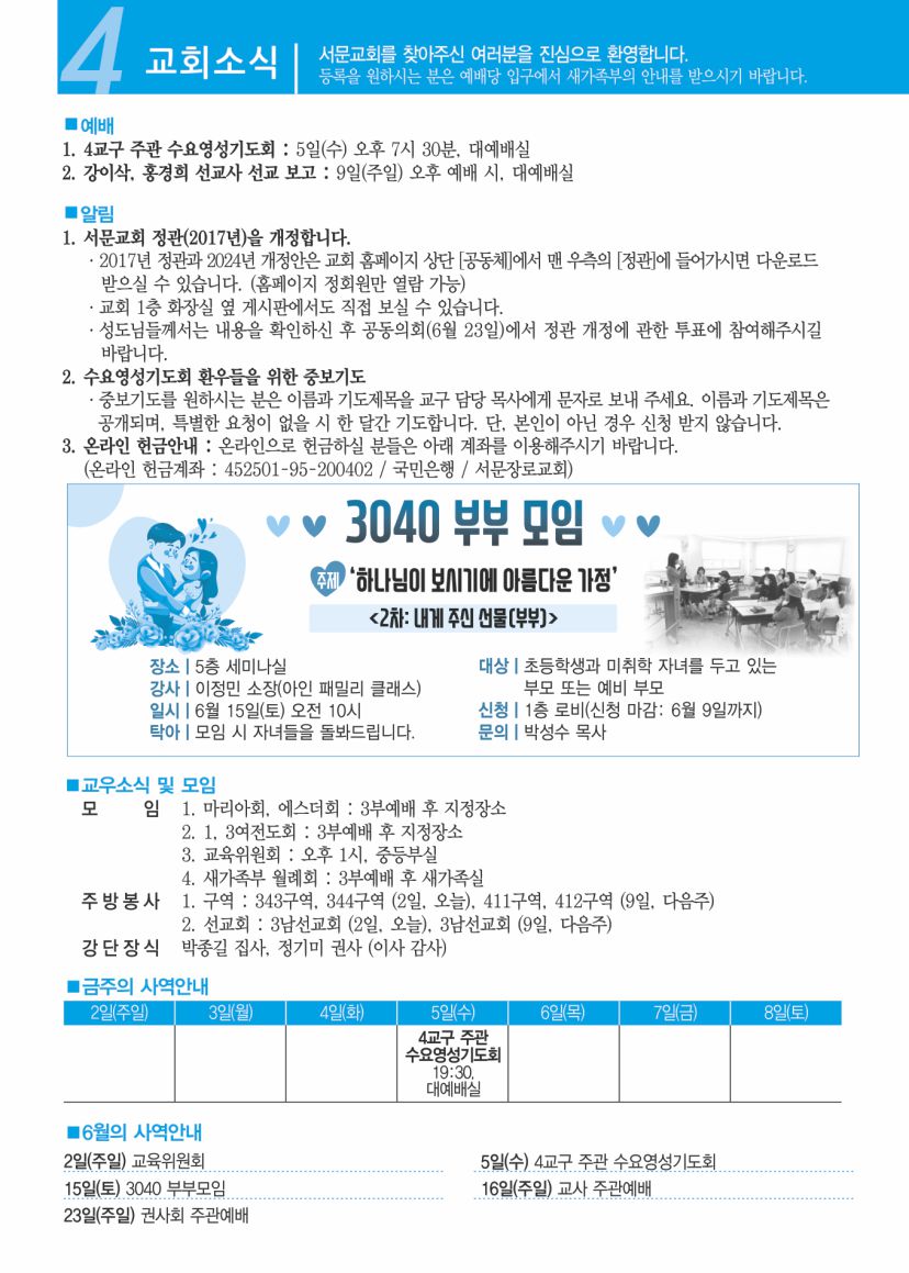 KakaoTalk_20240530_153114211_04.jpg