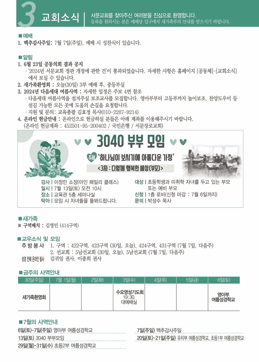KakaoTalk_20240627_153127292_03.jpg