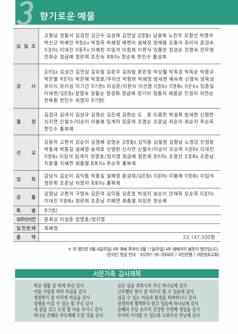 KakaoTalk_20240814_141910921_03.jpg