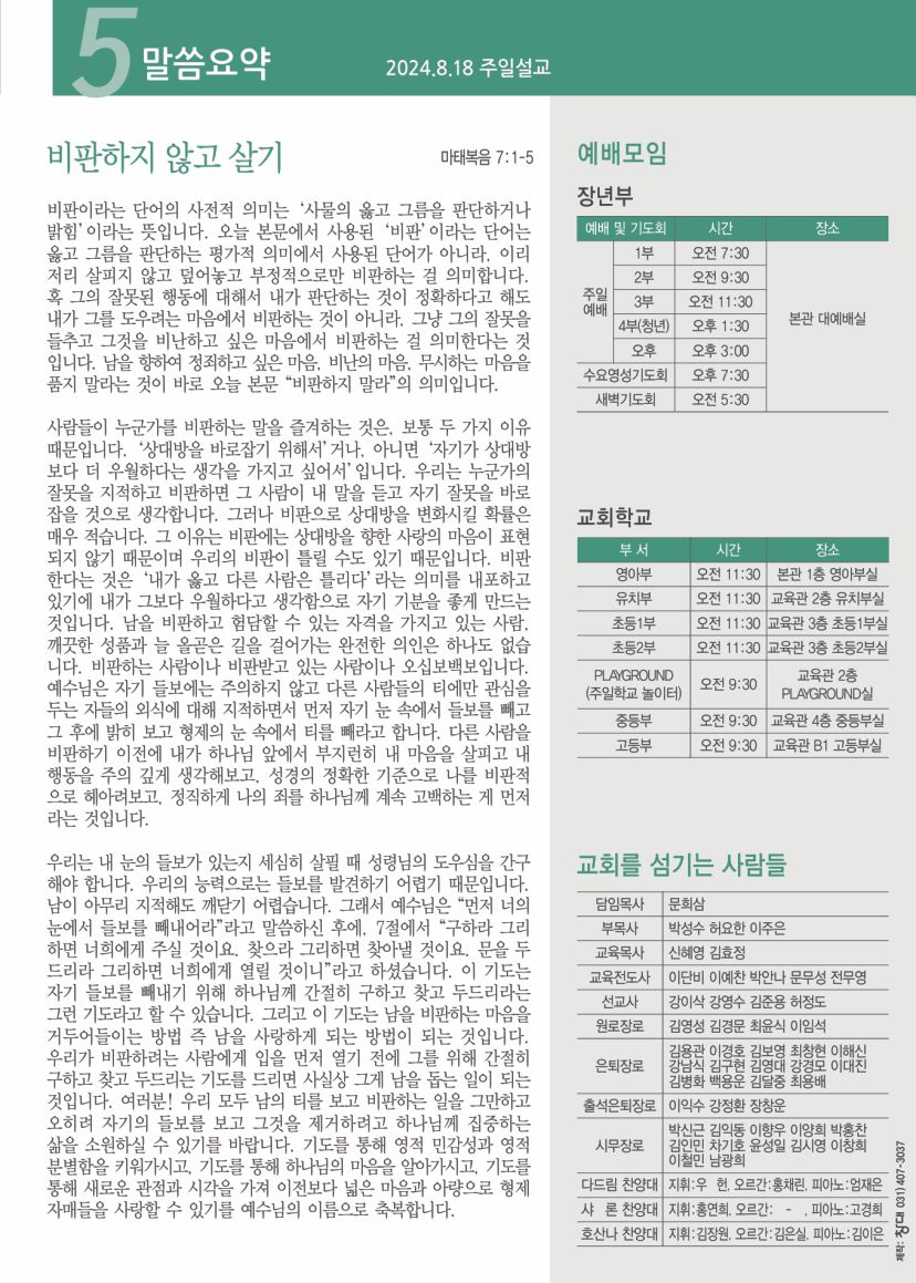 KakaoTalk_20240822_153447937_05.jpg