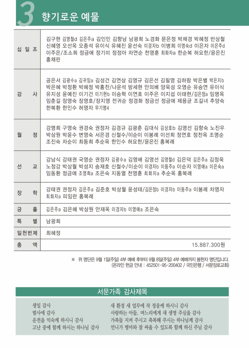 KakaoTalk_20240911_141723426_03.jpg