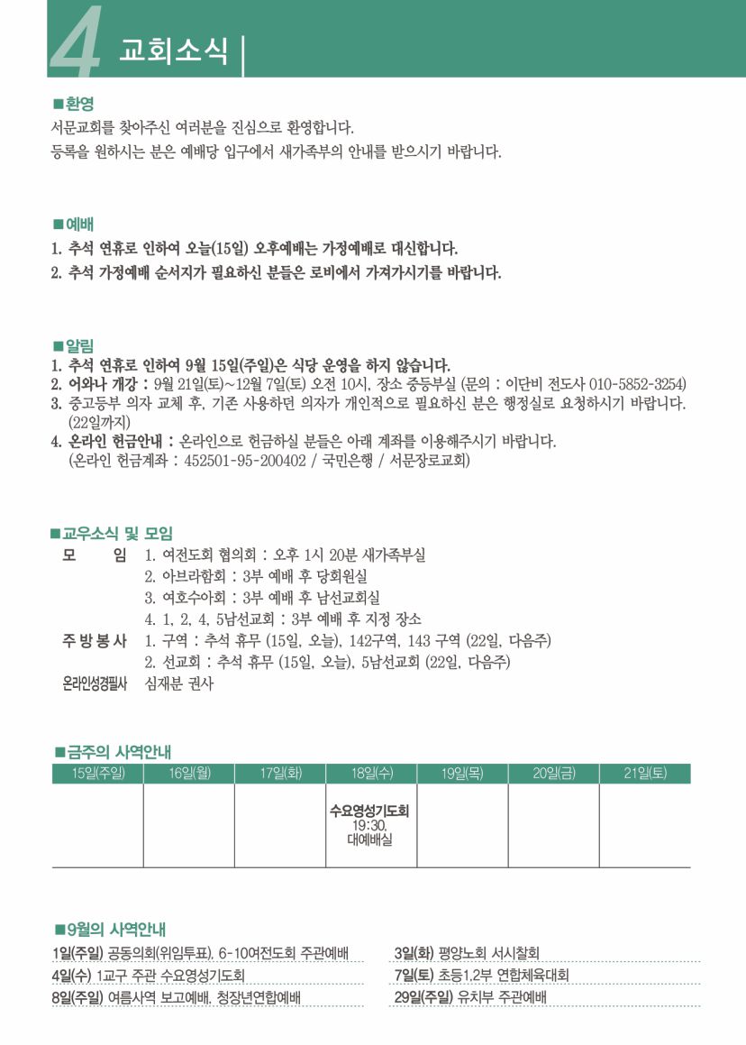 KakaoTalk_20240911_141723426_04.jpg