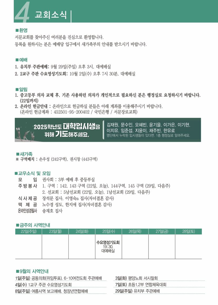 KakaoTalk_20240919_153128576_04.jpg
