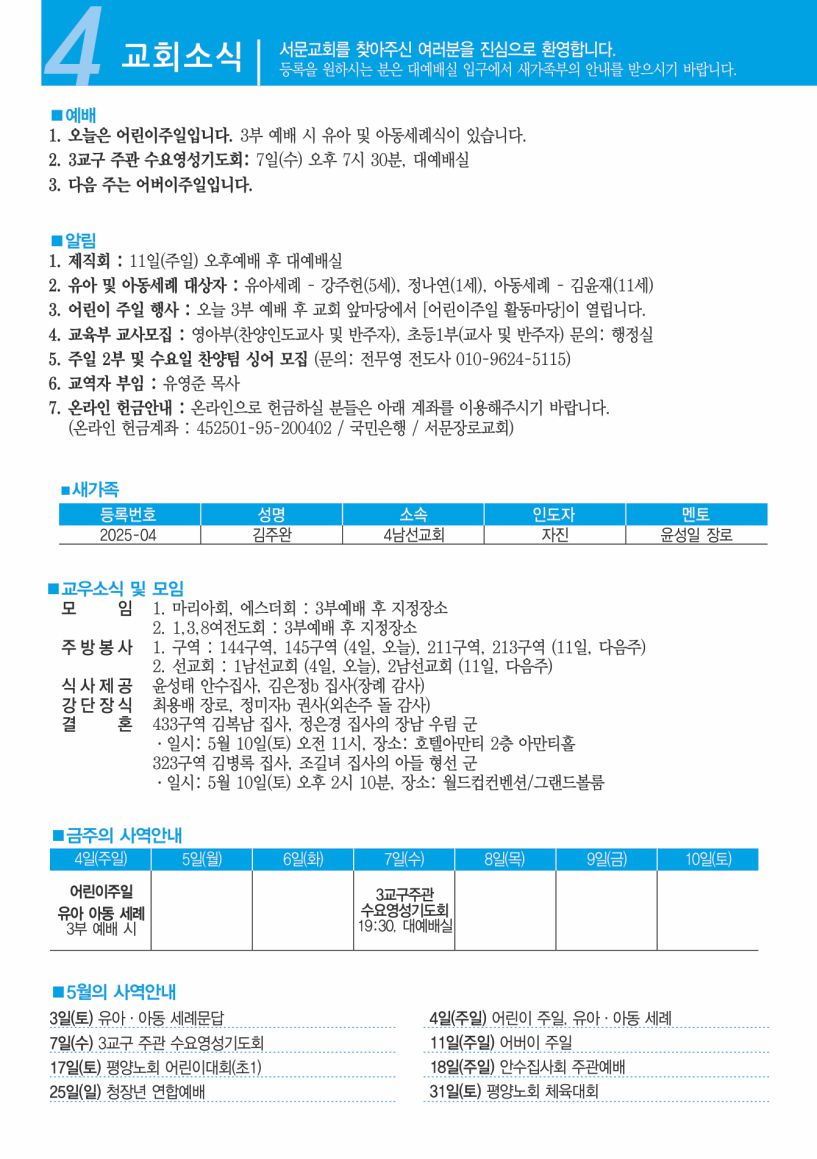 KakaoTalk_20250501_153535787_04.jpg