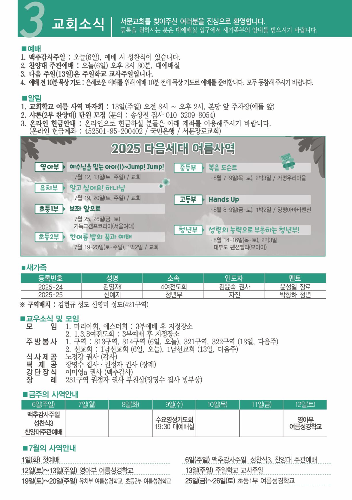 KakaoTalk_20250703_153541063_03.jpg