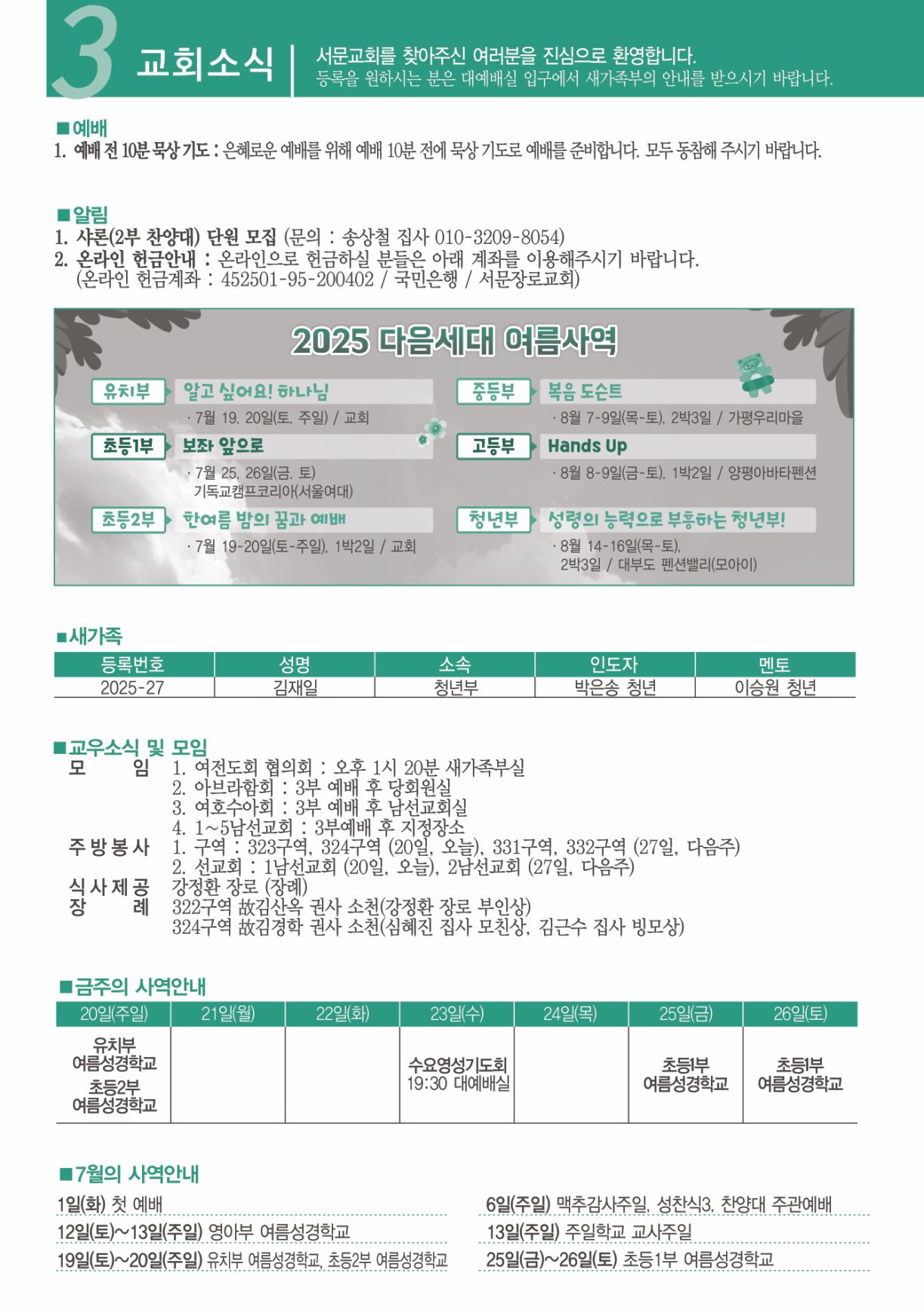 KakaoTalk_20250717_155838903_03.jpg