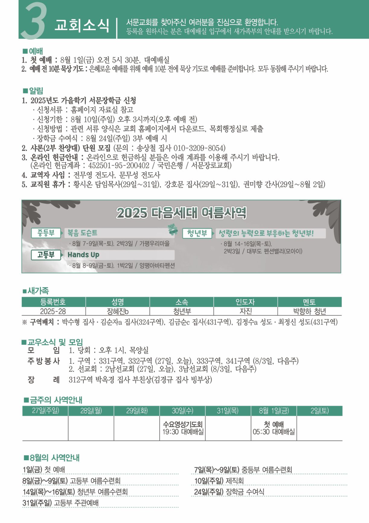 KakaoTalk_20250724_152751508_03.jpg