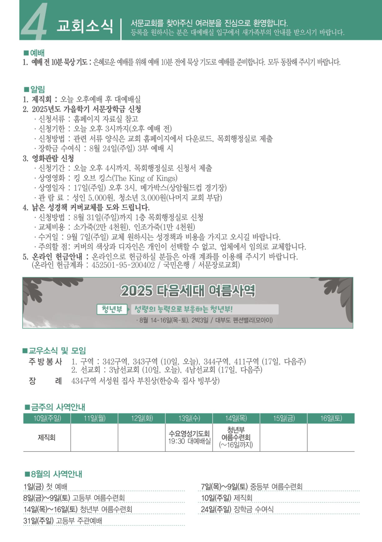 KakaoTalk_20250807_153635730_04.jpg