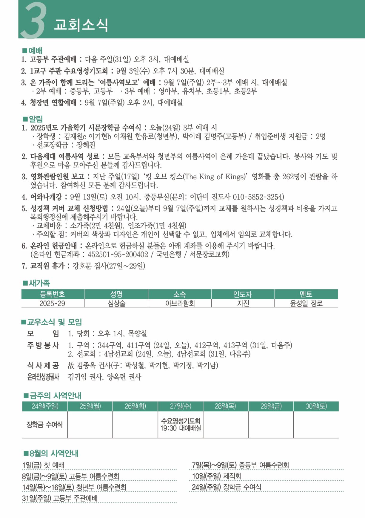 KakaoTalk_20250821_152918067_03.jpg