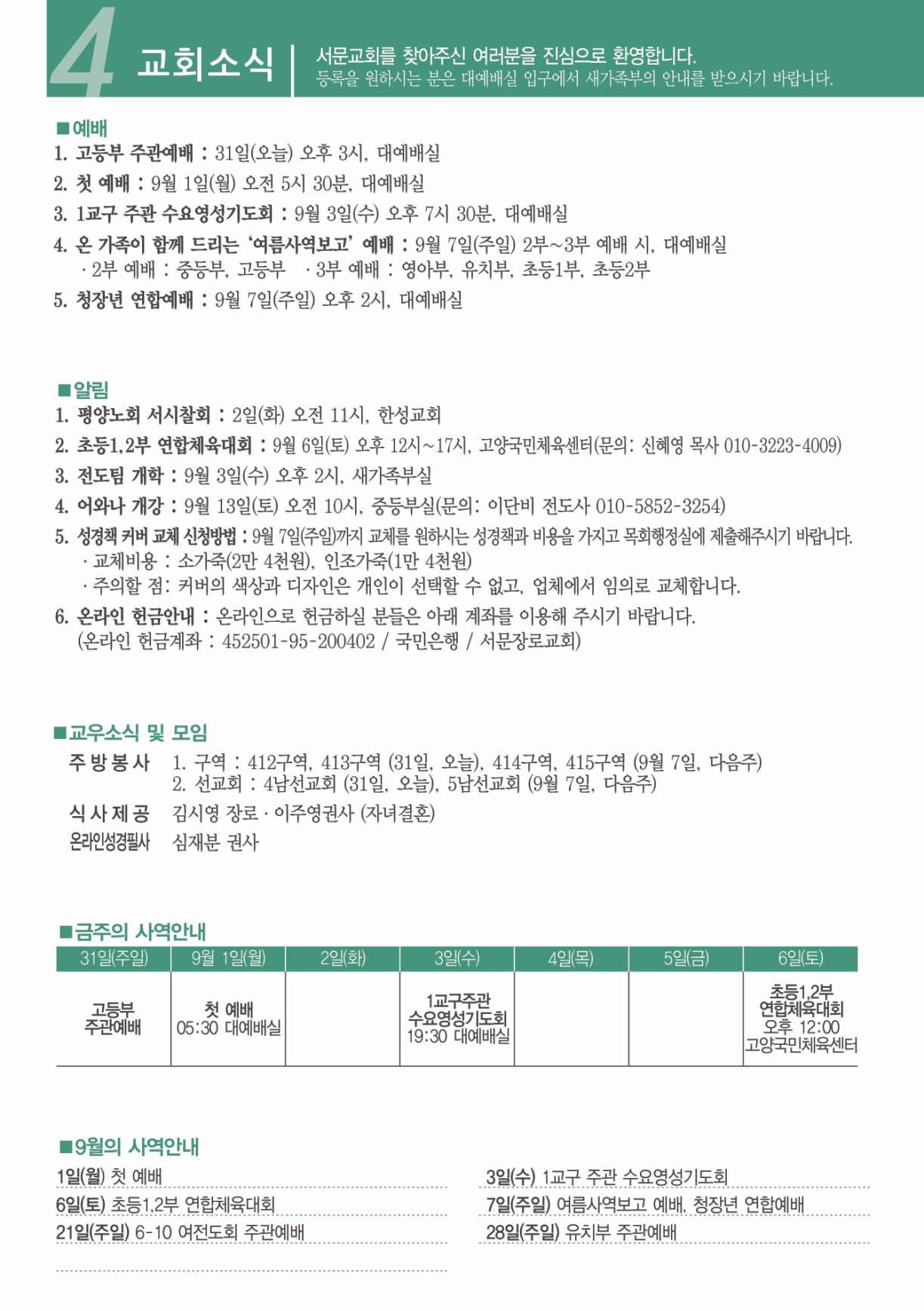 KakaoTalk_20250828_152949217_04.jpg