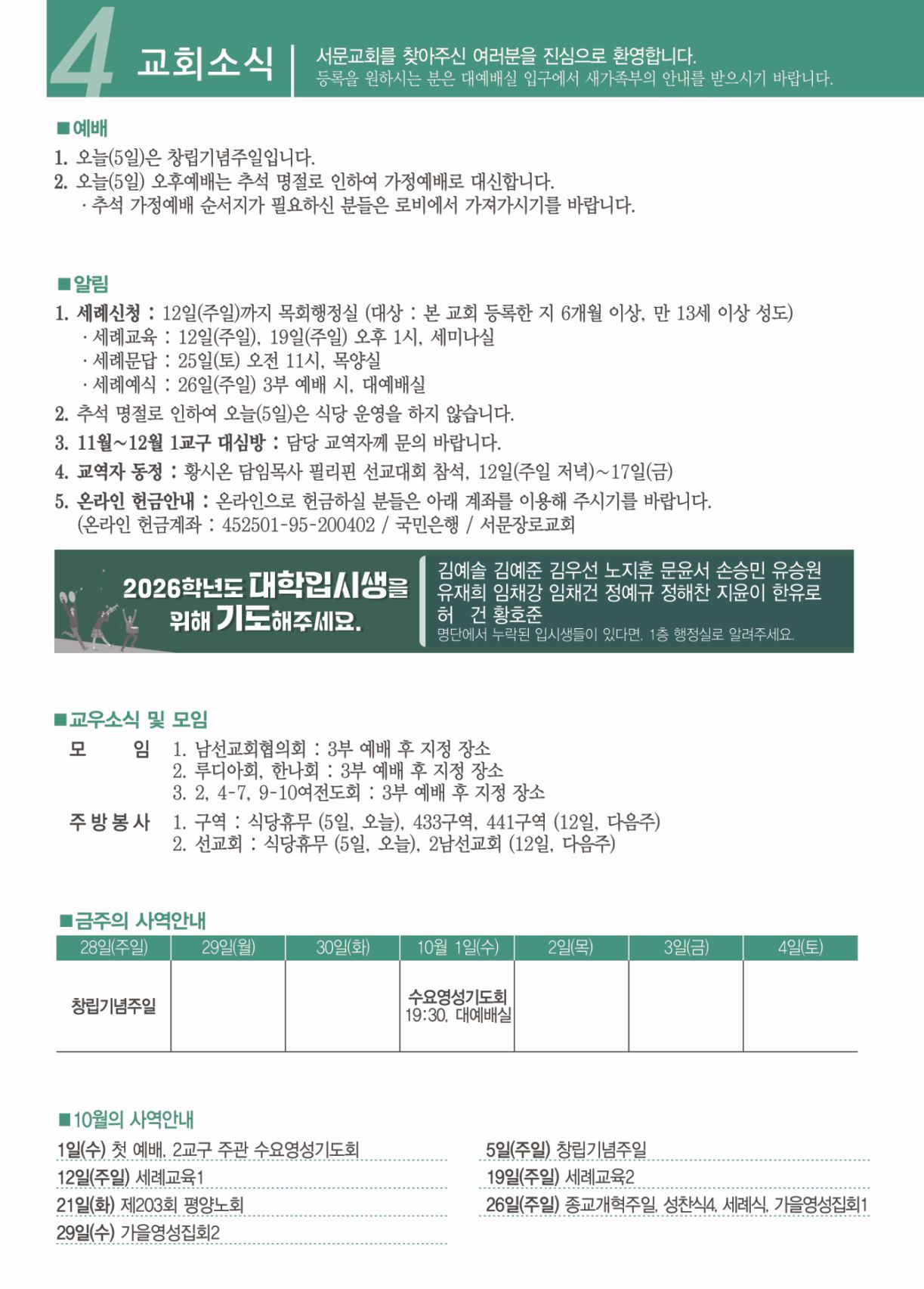 KakaoTalk_20251001_165223098_04.jpg