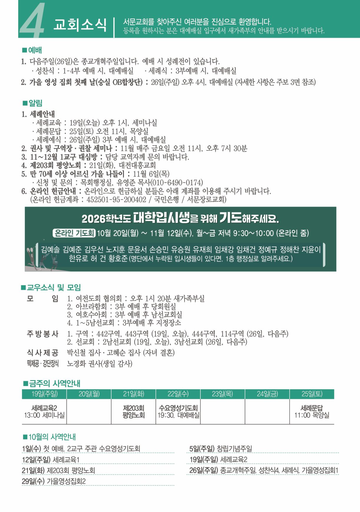 KakaoTalk_20251016_154020180_04.jpg