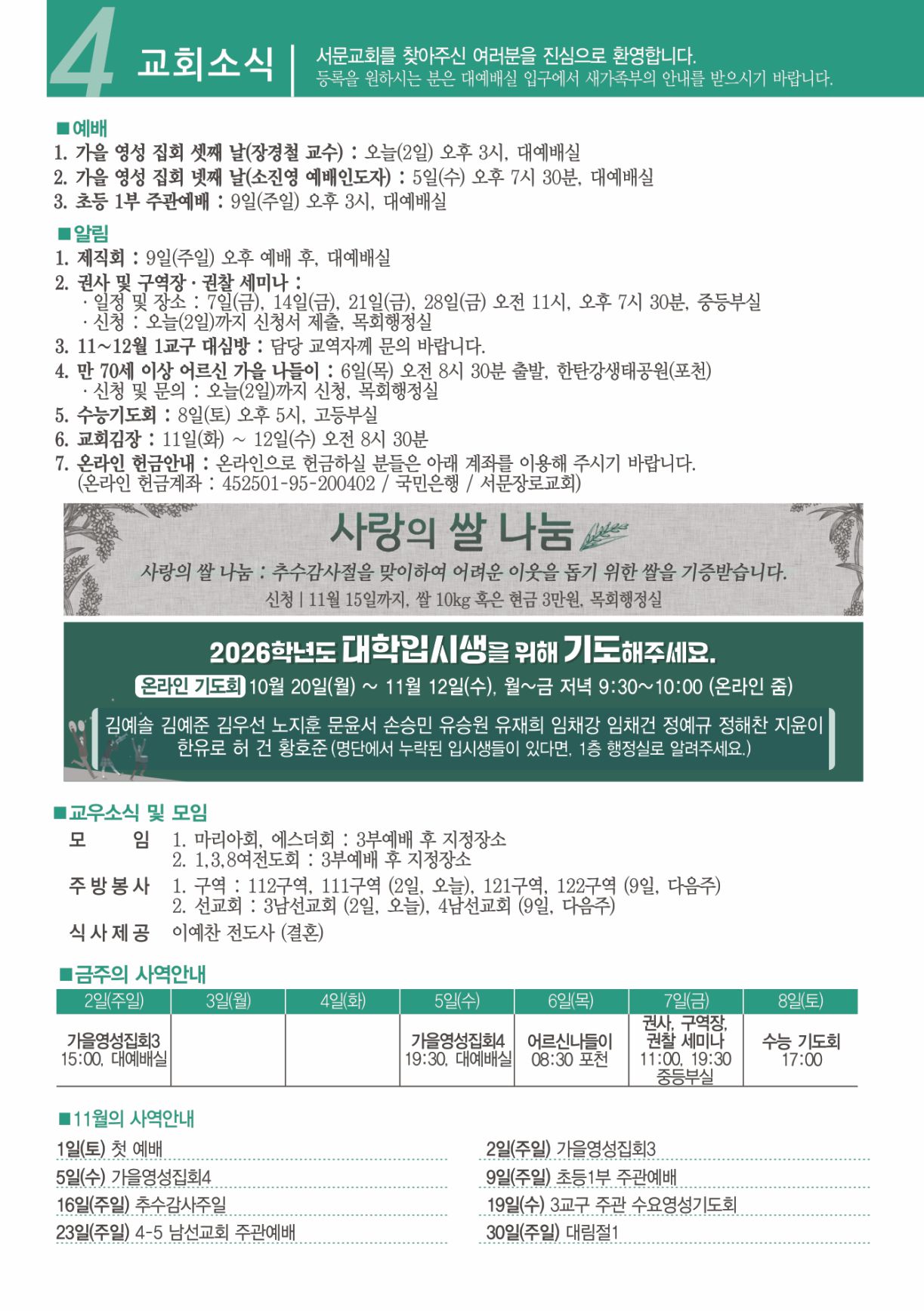 KakaoTalk_20251030_152945204_04.jpg