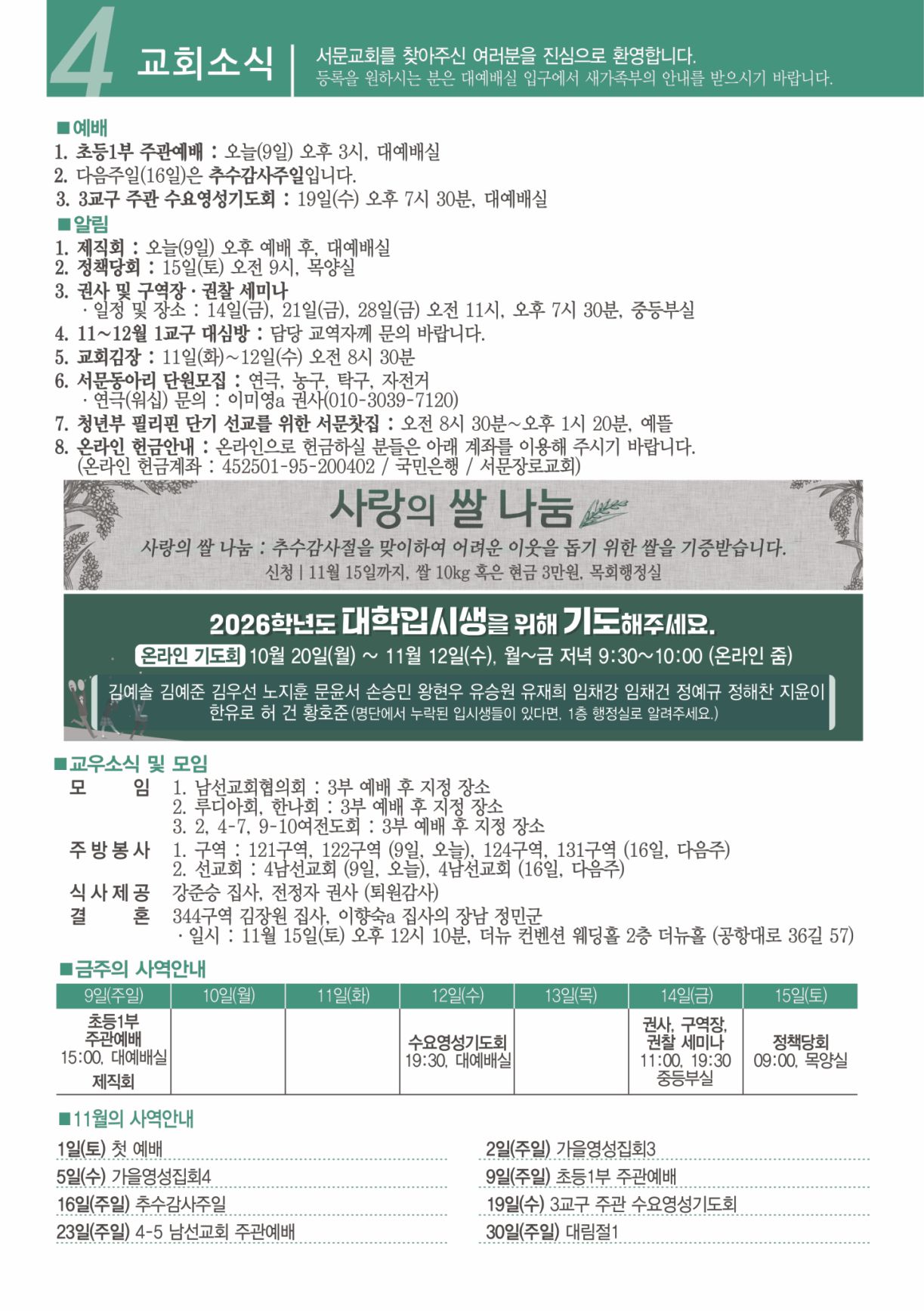KakaoTalk_20251106_154402382_04.jpg
