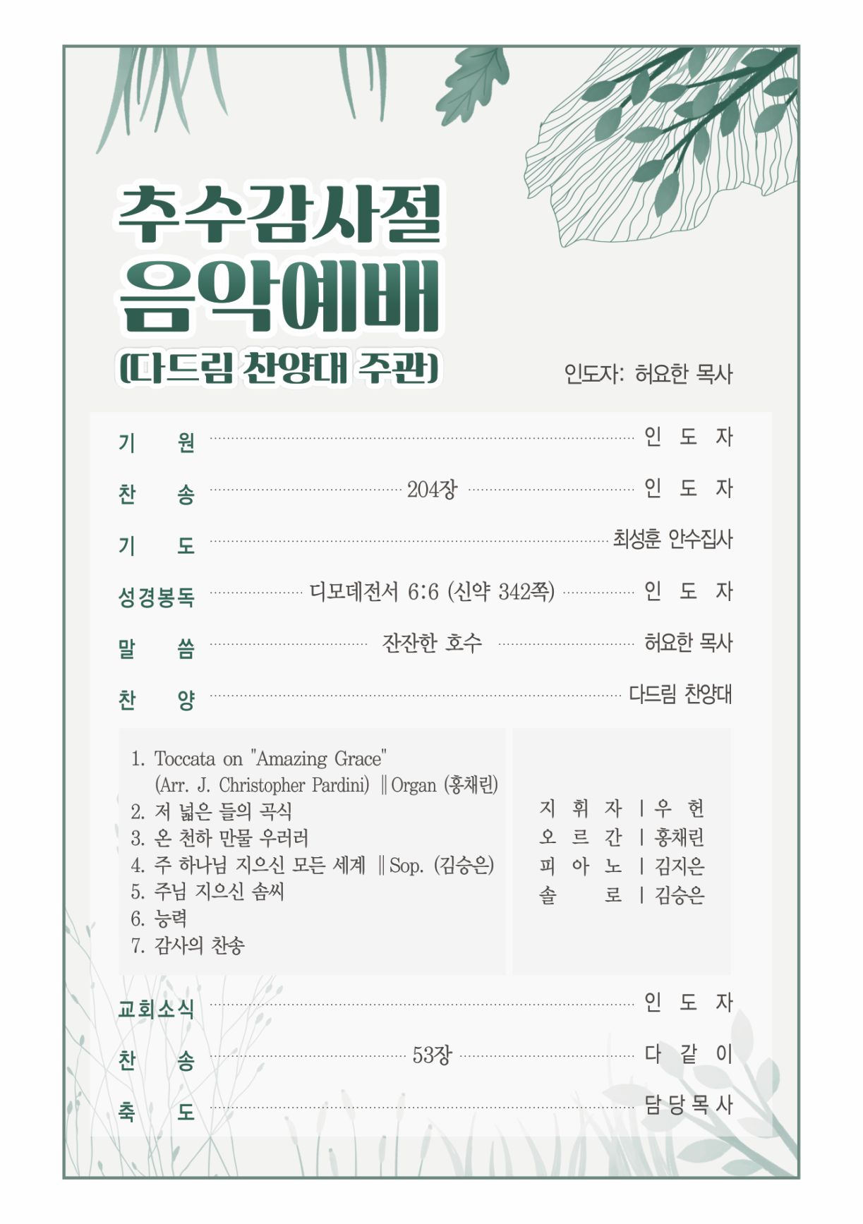 KakaoTalk_20251113_164736848_03.jpg