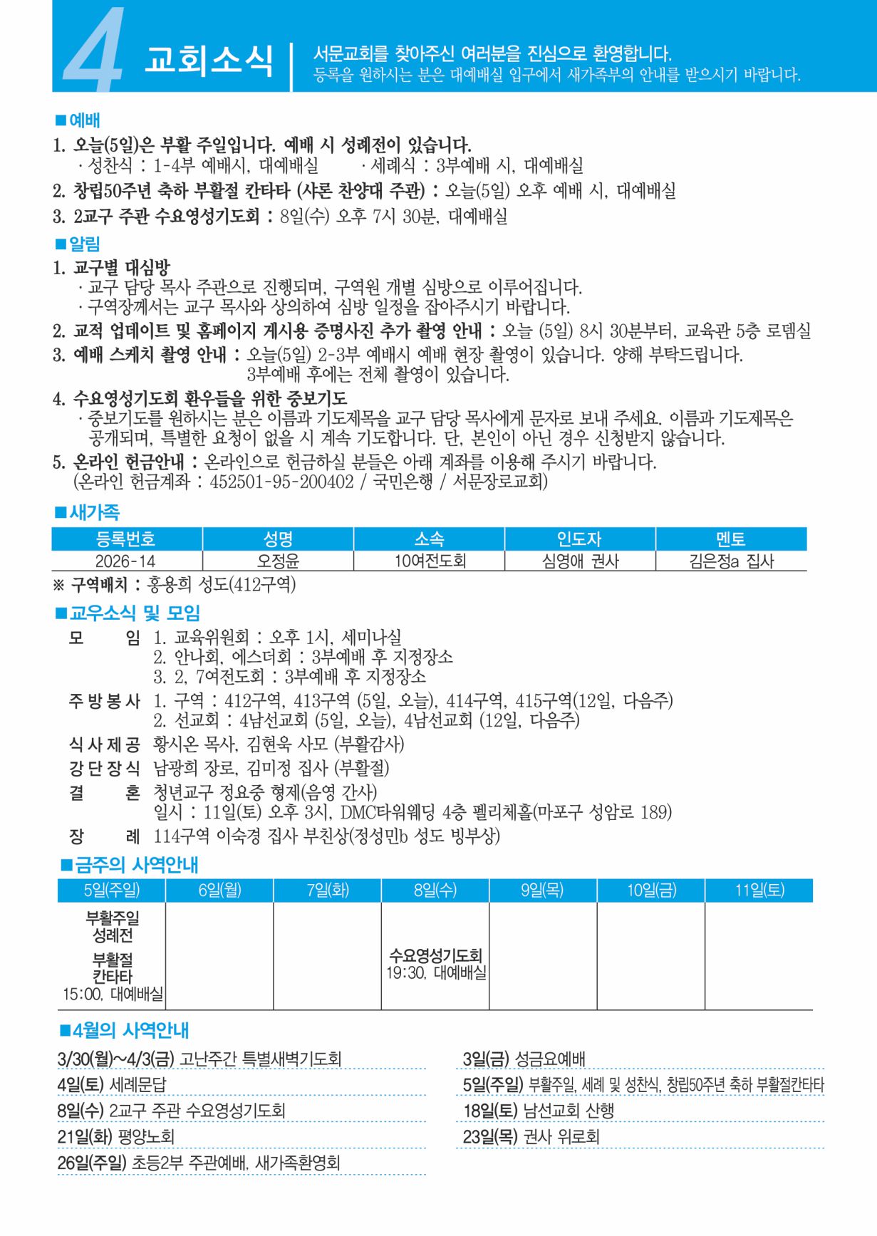KakaoTalk_Photo_2026-04-02-16-18-14 005.jpeg