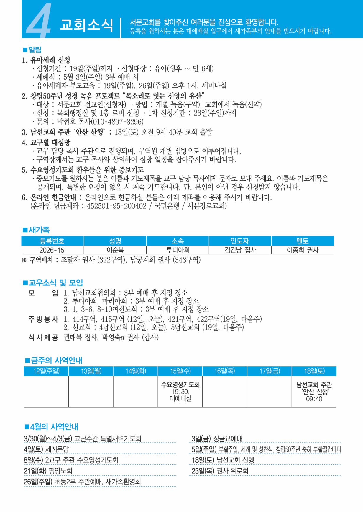 KakaoTalk_20260409_151833985_04.jpg
