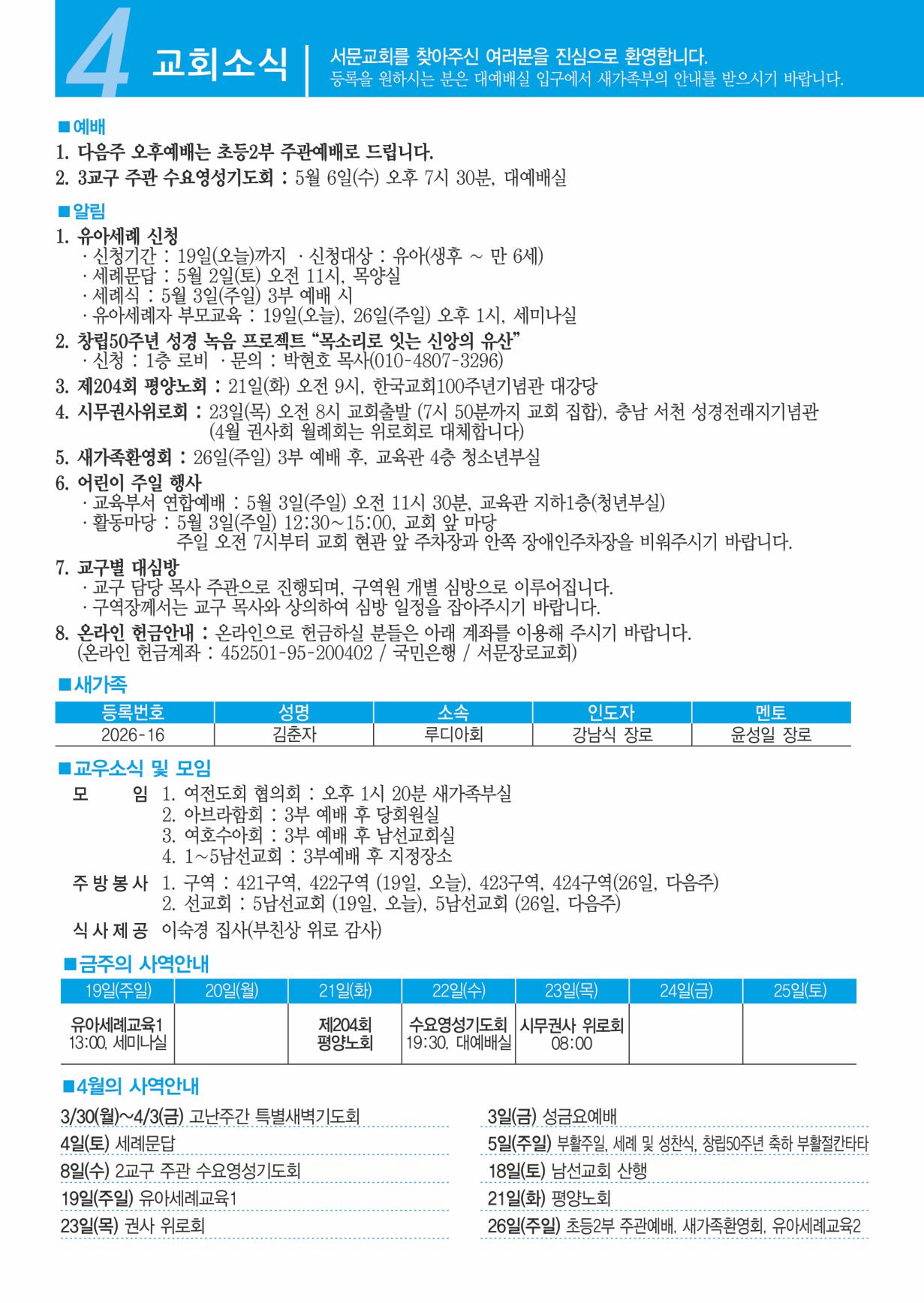 KakaoTalk_Photo_2026-04-16-16-42-46 005.jpeg