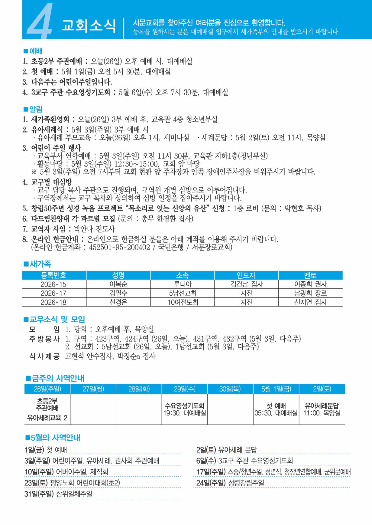 KakaoTalk_Photo_2026-04-23-15-25-39 005.jpeg