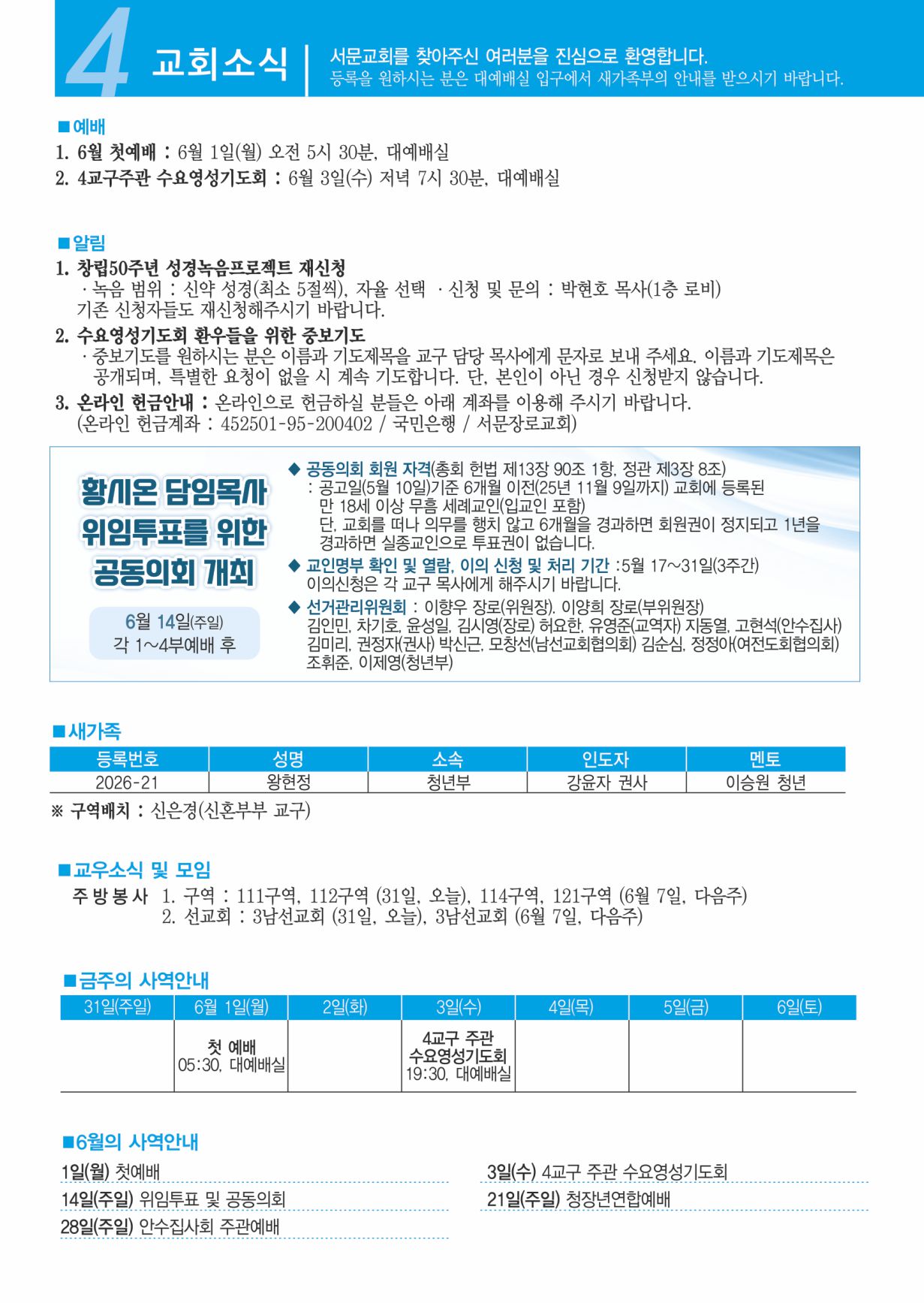 KakaoTalk_Photo_2026-05-29-21-07-30 005.jpeg